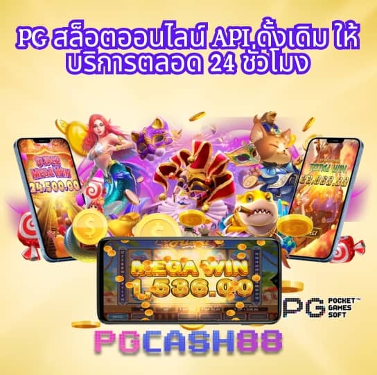 pgslotgame 888